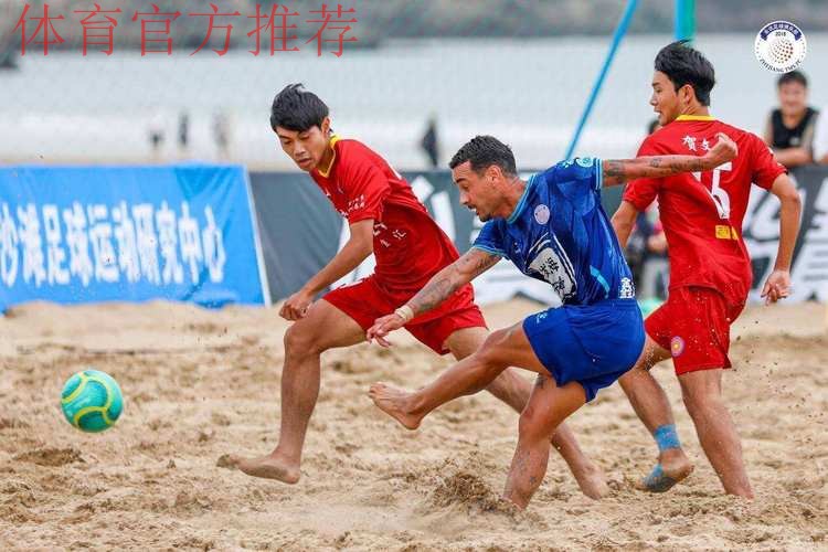 2023全国男子沙滩足球锦标赛收官 浙江宁波全讯夺冠
