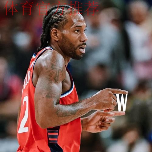 快船社媒晒球员步入今日比赛场馆的视频,伦纳德出镜 快船社媒晒球员步入今日比赛场馆的视频,伦纳德出镜